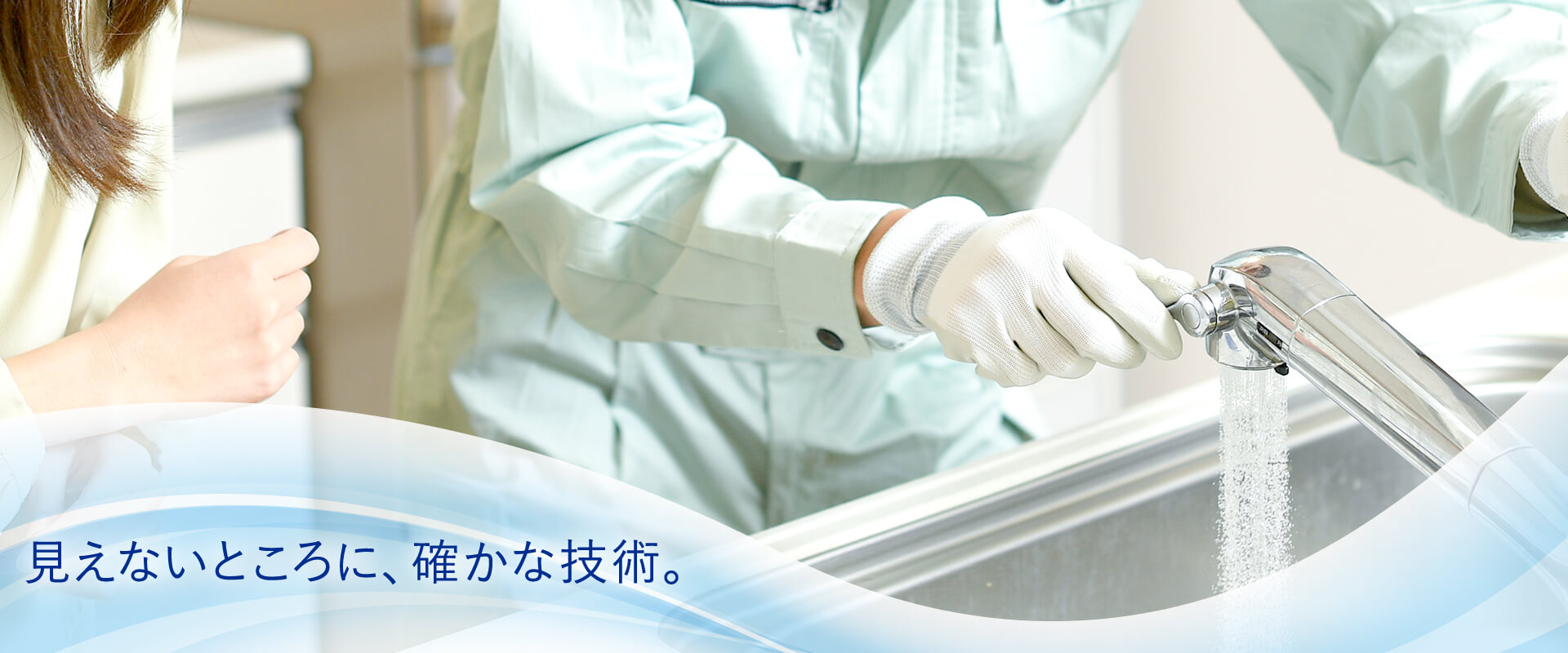 株式会社スガオ施工